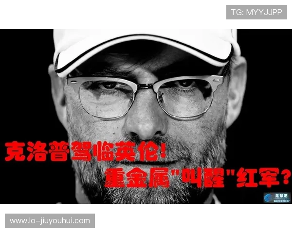 克里奇：从球员到教练的辉煌旅程与足球理念解析