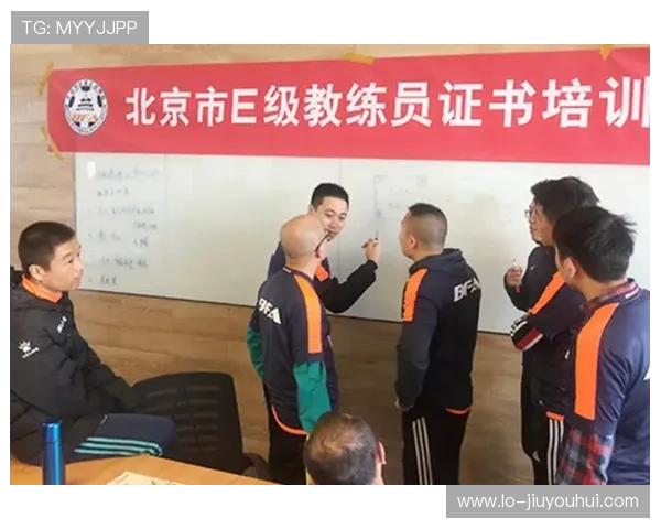 国家一级足球教练员培养体系与发展路径研究分析